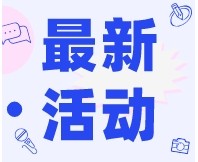 【講師介紹】SEPA感官消費(fèi)者測(cè)試（定性+定量）實(shí)戰(zhàn)培訓(xùn)系列課程，火熱招生中！