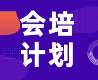 【活動(dòng)推薦】8月14-15日，進(jìn)階班之感官消費(fèi)者測(cè)試（定性+定量）實(shí)戰(zhàn)活動(dòng)，邀您相約泉城濟(jì)南！